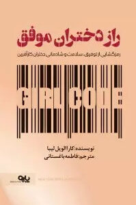 کتاب راز دختران موفق