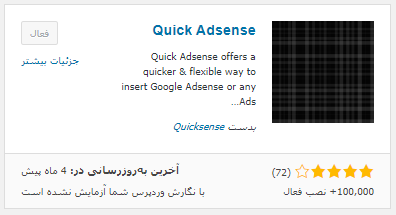 Get the Quick Adsense plugin.