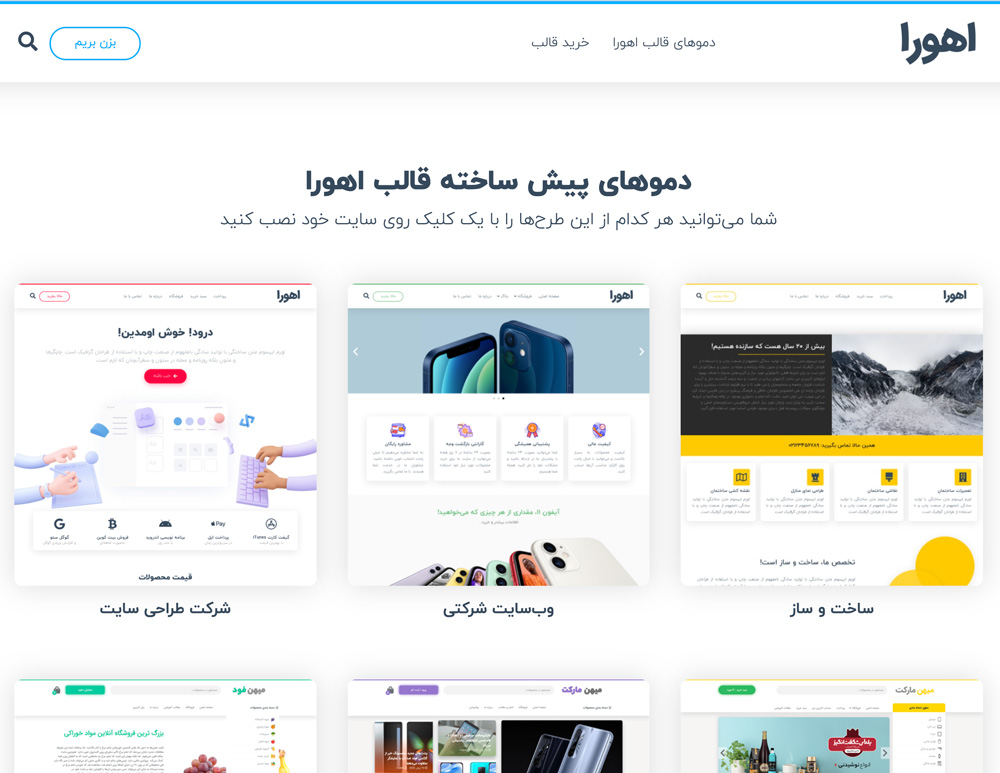 Ahura WordPress Template