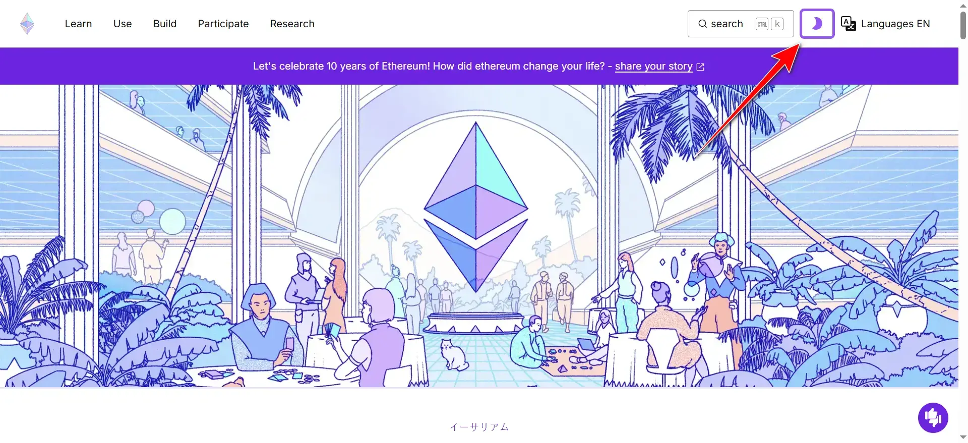 Part 1: Designing the Ethereum Website Header with Elementor 8 Ethereum site