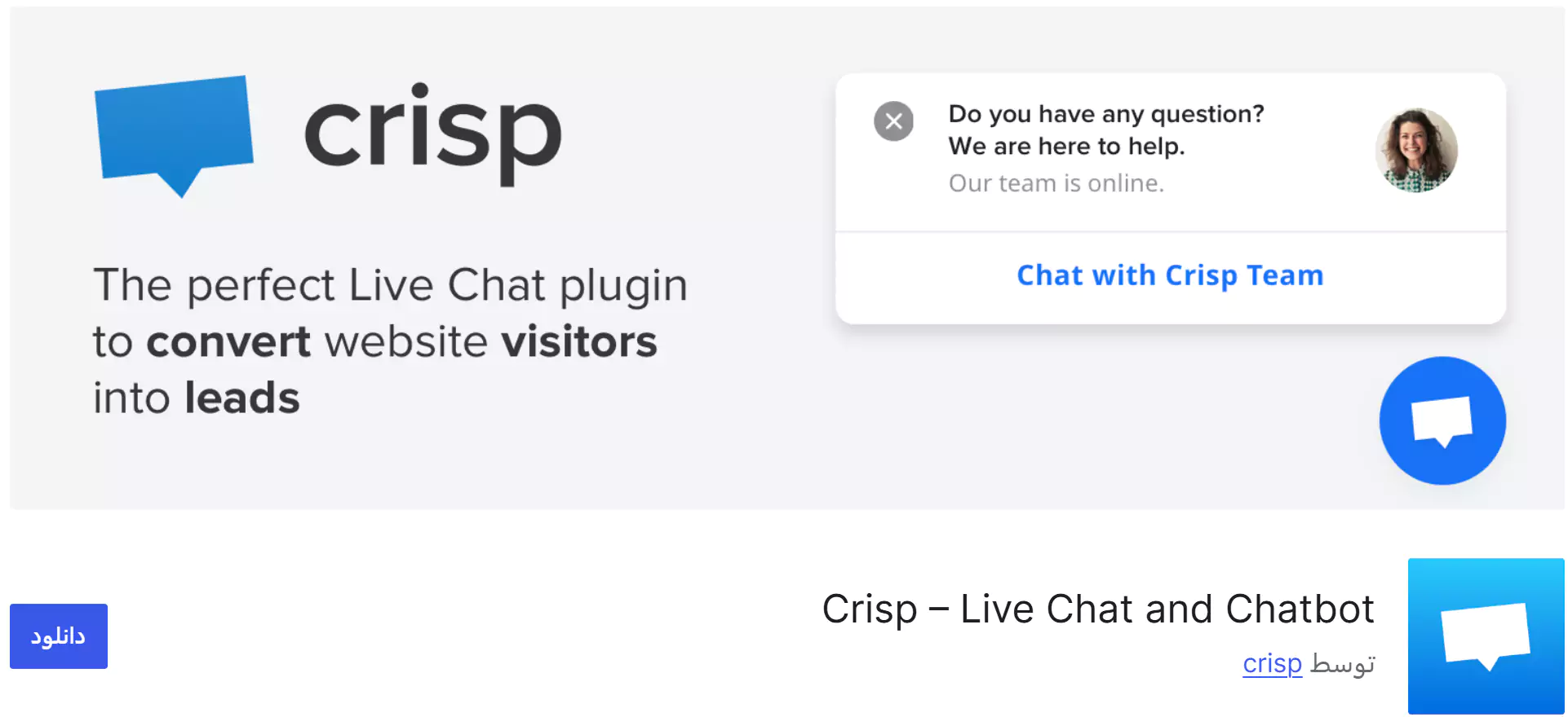 Crisp
