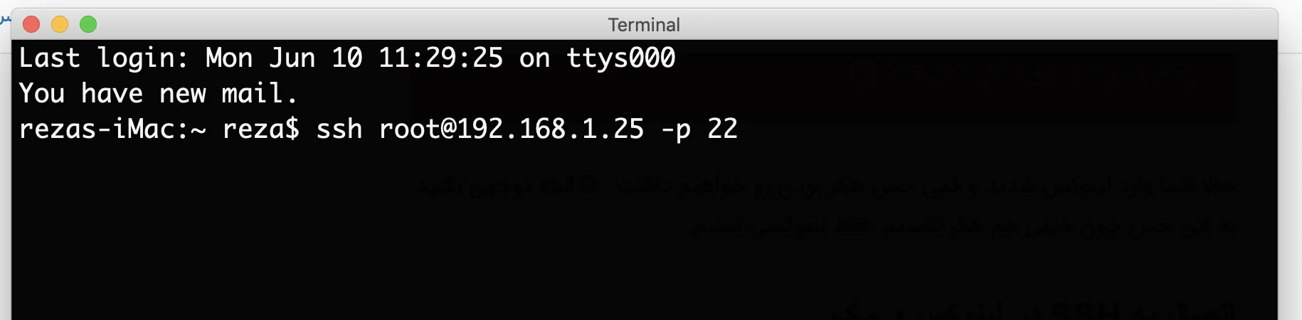 How to Connect to Linux SSH on Different Operating Systems 3 Mac terminal